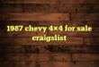 1987 chevy 4×4 for sale craigslist