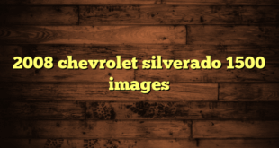 2008 chevrolet silverado 1500 images
