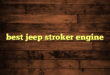 best jeep stroker engine
